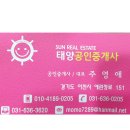 이천하이닉스부동산중개사무소 | [공지] 이천중리지구 택지개발 월세 전세 매매 매물! - [2부]