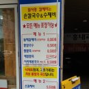 사랑손 이미지
