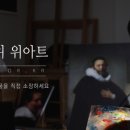 위아트 이미지