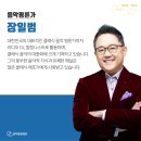 2024 관악아트홀 송년콘서트 김도현X한수진 이미지