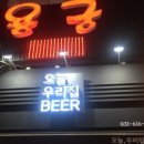 우리집 Beer
