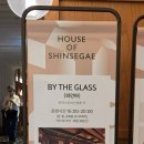 바이글라스(by glass) 이미지