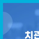 일산스마트치과의원 이미지