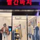 빨간가게 이미지