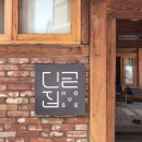 디귿(digeut) 이미지