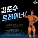부여(외산)-2 | 정왕동 PT 프렌드짐 1호점 리뷰가 증명하는 김준수 트레이너