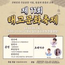 태고 이미지