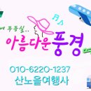 [여행정보] 요즘 뜨는~ 하문{샤먼} 여행 / 3박5일+4박6일 / 청주 ZE 이미지