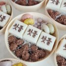 호랭이떡시루