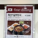 경기광주 중대물빛공원 맛집 장지리 가마솥 해장국 본점에 다녀온 내돈내산후기