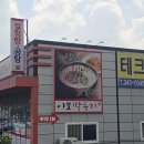 진례 | 김해 진례 이모깍두기 소머리곰탕 후기 점심 한 끼 제대로 해결