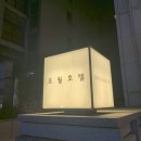 오월호텔(OWALL HOTEL) 이미지