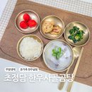 무항생제 한우사골곰탕 초정담 밀키트 후기