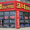 스타에비뉴공인중개사사무소 이미지