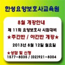강남요양보호사교육원 이미지