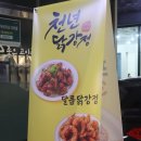 천년치킨 이미지