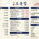 오봉집 사우점 네이버블로그