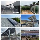 미소 태양광발전소 이미지