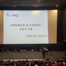 [2024년 10월 10일 김포교육지원청 강의 후기]