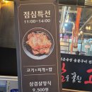 훔친돼지뒤통 | 부산 만덕맛집 아이랑 먹기 좋은 ‘내맘을훔친고기’ 솔직 후기(돌솥밥·숭늉 강추)