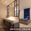 (주)서울여성 산후조리원 이미지