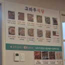 고바우식당 문덕점 이미지