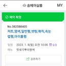 송헤어살롱 - 전주시 덕진구 동부대로 637 | 송헤어살롱