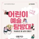 핑크퐁 별나라 재즈 여행 이미지