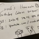 Crush’s Homemade Birthday Cake 이미지