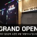 모텔 이너스 이미지