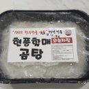 현풍할매집곰탕 | 몸보신 밀키트 추천 현풍할매외손자집 한우곰탕 꼬리곰탕 택배후기