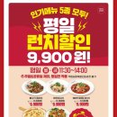 ☆라라코스트 정관점 평일런치 이벤트☆ 이미지