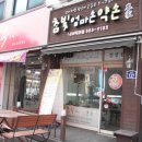 약손건강원