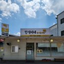 민석이네콩나물국밥