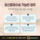 임신중절수술 여의사 1:1 상담 마곡산부인과 이미지