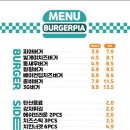 버거피아 이미지