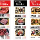 인사동고깃집서 이미지