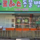 나무동물병원 이미지