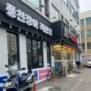 아차산역 맛집 장어시대 군자점 – 소금구이 민물장어에 반한 날
