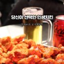 당신이선택한강남점