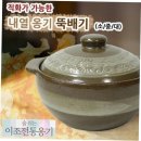 뚝배기 - 가평군 가화로 252-1 | 뚝배기