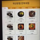 귀신반점전북대점 이미지