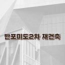 미도인프라 이미지