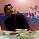 형제정육식당 - 수원시 팔달구 수원천로 173 | 형제정육식당