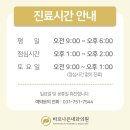 바로나은내과의원 이미지