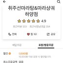 취주선 이미지