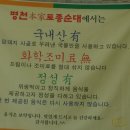 병천토종순대 이미지