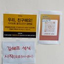 미사뷔페 :) 김쉐프