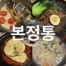 본정통닭 이미지