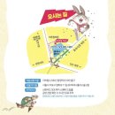 슈퍼드림 | 슈퍼거북 슈퍼토끼 뮤지컬 신한 SOL페이스퀘어 드림홀 주차 좌석 할인 예매 관람후기